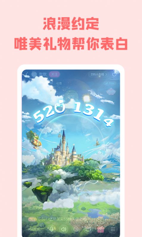 草莓语音社交app软件下载 V2.3.0