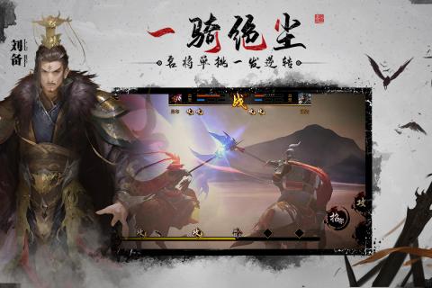 狼烟四起手游官方正版 v1.8.8