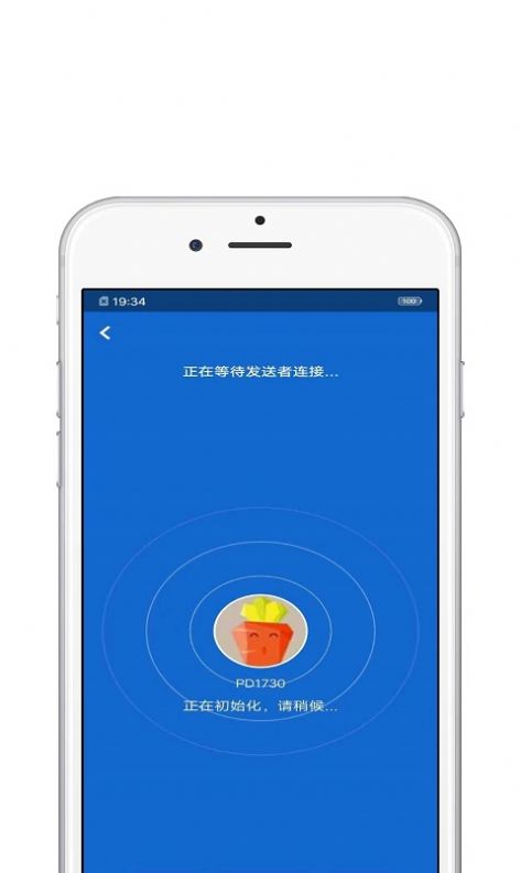 手机搬家助手app官方版图片1