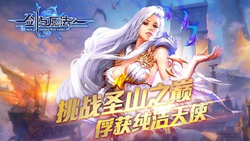 新剑与魔法周年版本曝光 一周年庆典活动介绍图片1