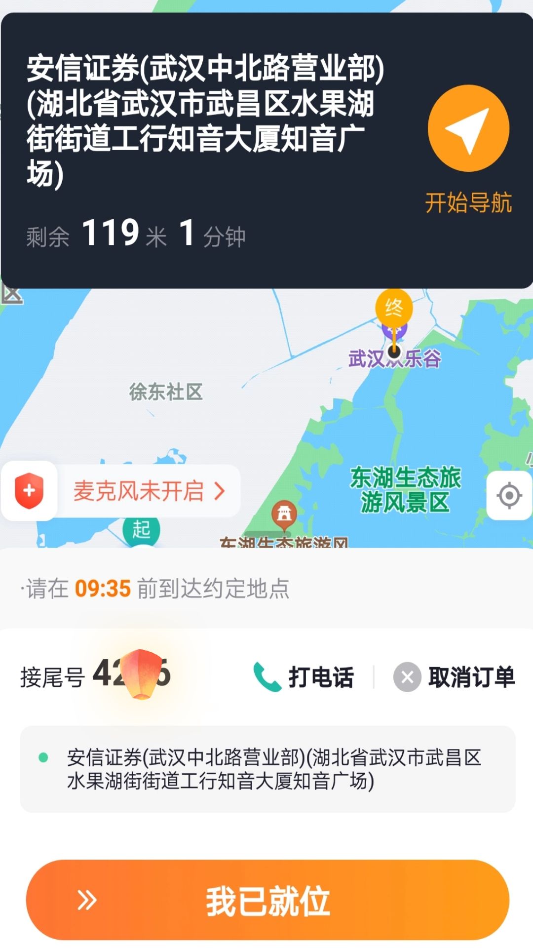 添猫车主司机端app官方下载图片1