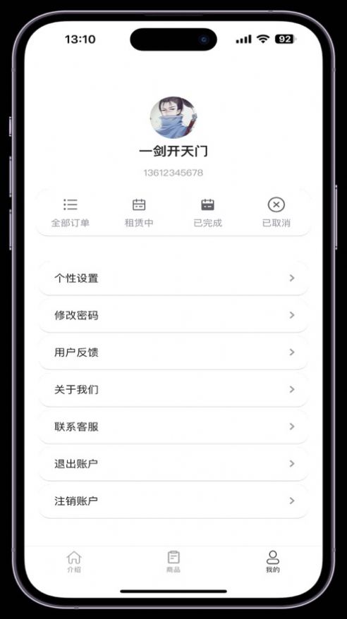 笔电租软件官方下载 v1.0.1