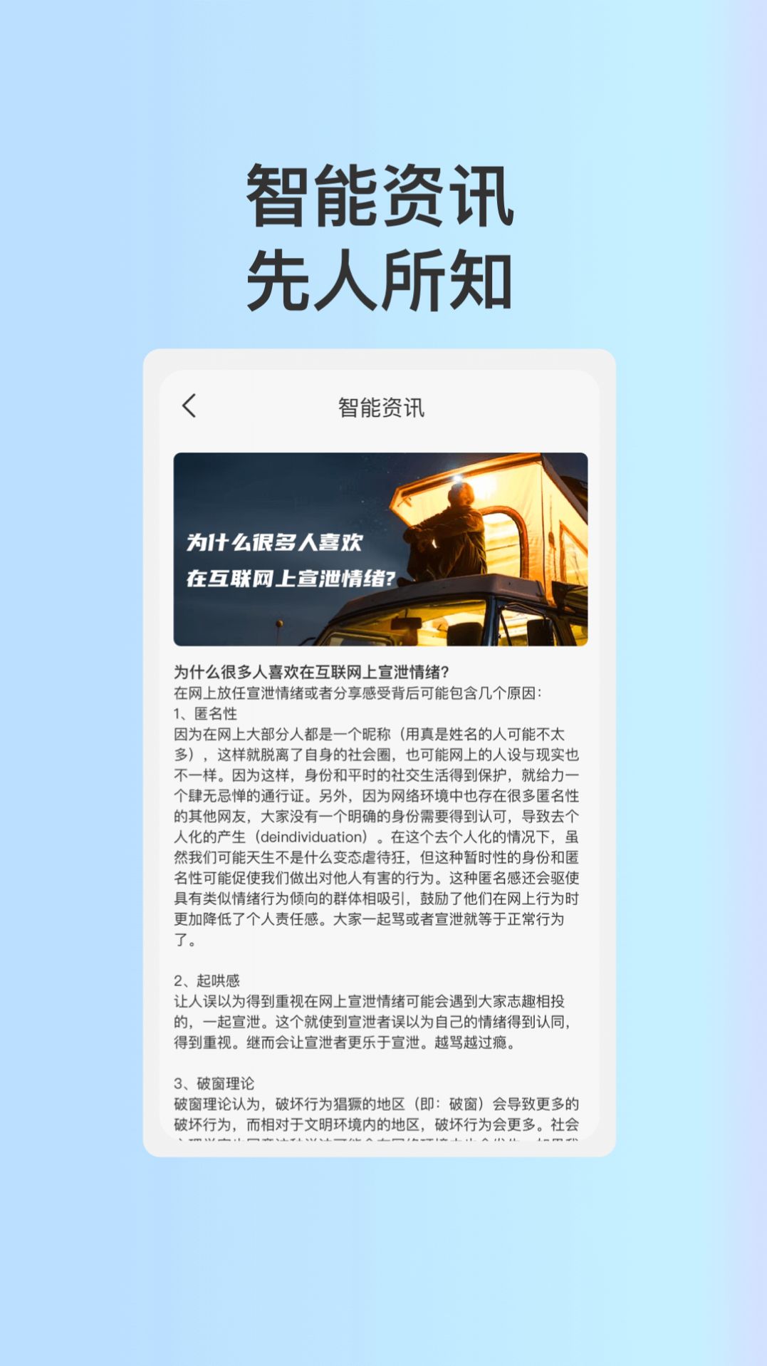 星移WiFi客户端软件下载 v1.0.1