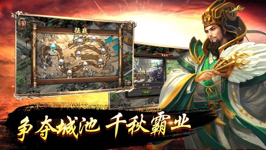 三国神将传乱世争雄手游官网最新版 v1.002