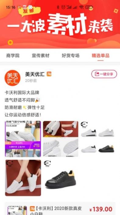 美天优汇app软件官方下载 v1.2.1