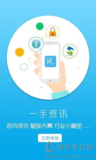 魅族应用商店app下载 v6.20.5