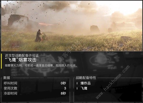 绝地潜兵2武器配装推荐 最厉害武器有哪些[多图]图片6