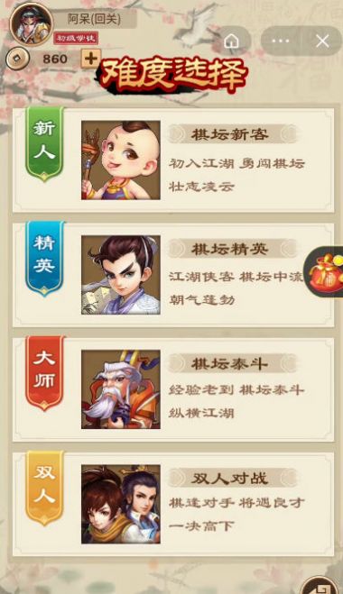 超级象棋馆内置菜单免广告版下载 v1.0.4