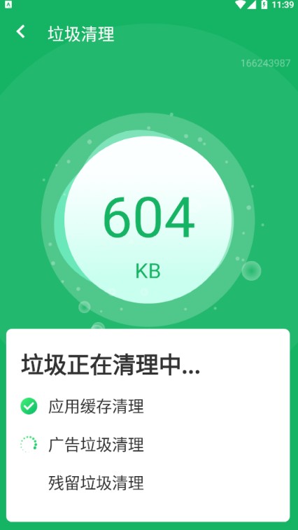 流动超级清理助手app最新版 v1.0.0