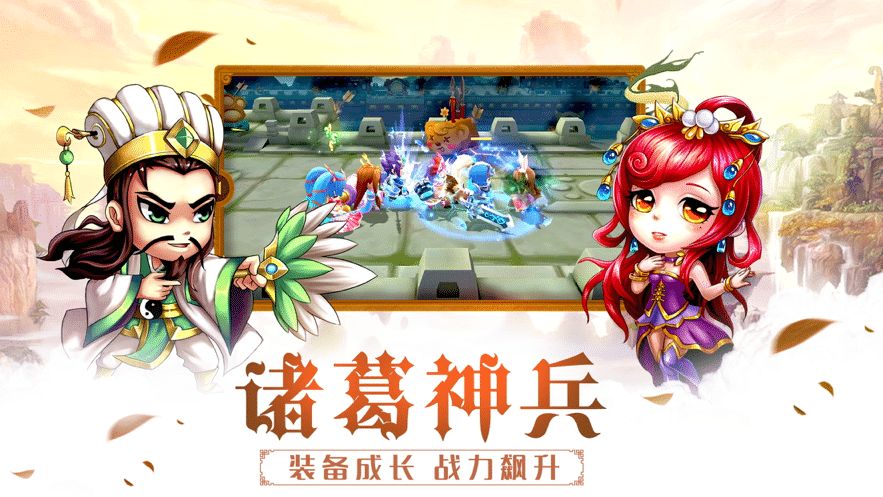 军师别浪手游官网最新版 v2.0.0