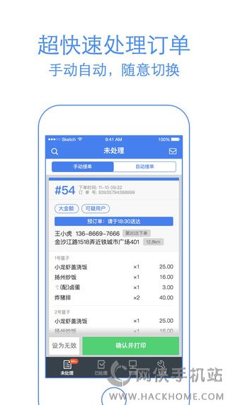 shopeleme最新版本商家版下载 v11.6.38