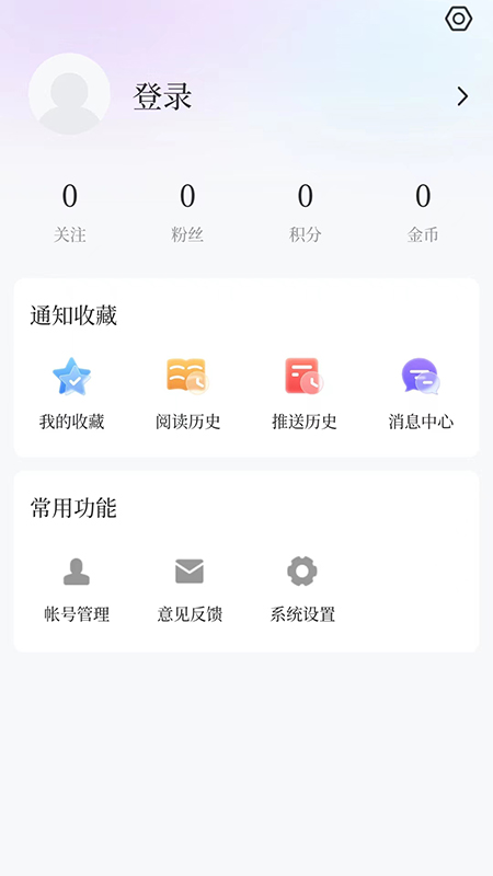 牡丹江威虎新闻官方客户端下载 v1.9.1