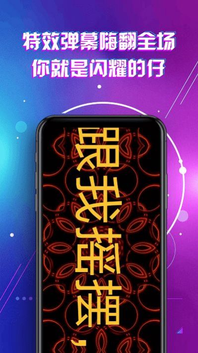 led灯牌滚动字幕屏app软件下载 v2.5