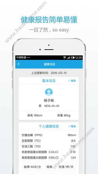 希盟健康官网app下载 v2.0.1