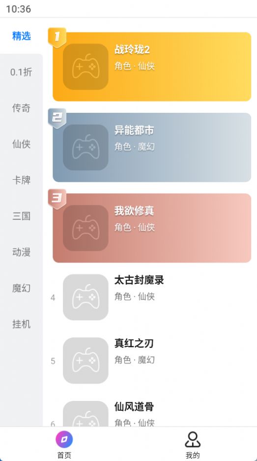 众玩手游官方下载免费版图片1