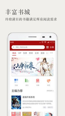 御它屋自由年下阅读网app下载 v4.5.5