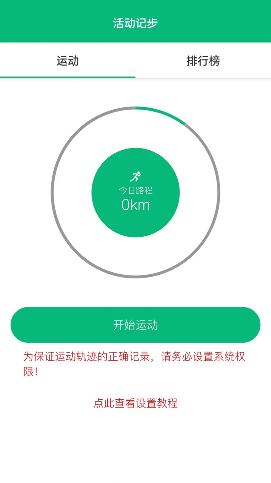 朵云运动app手机版下载 v1.0.26