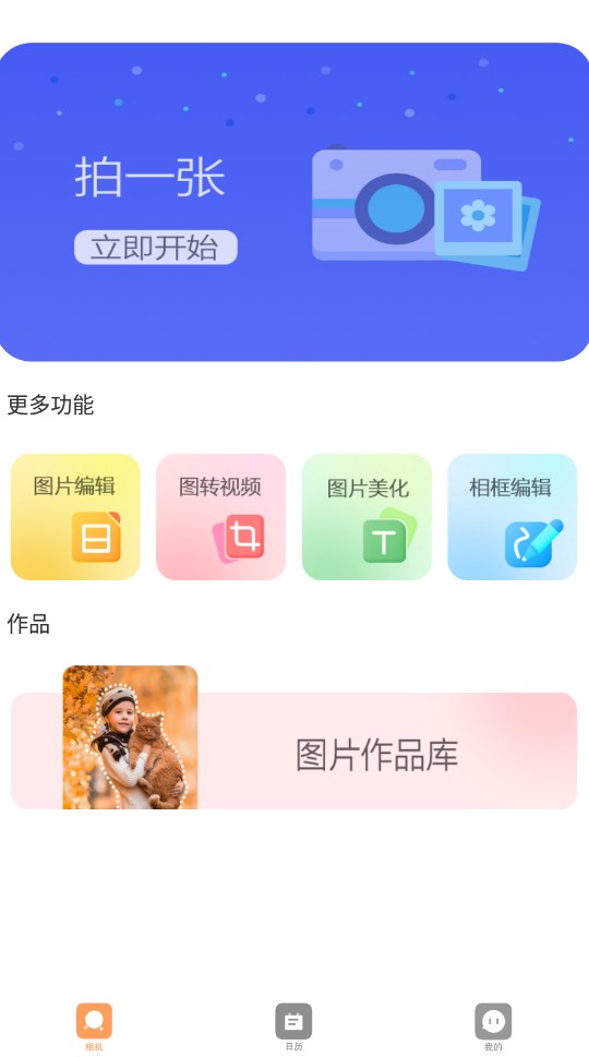 青藤相机app免费版下载 v1.1.0