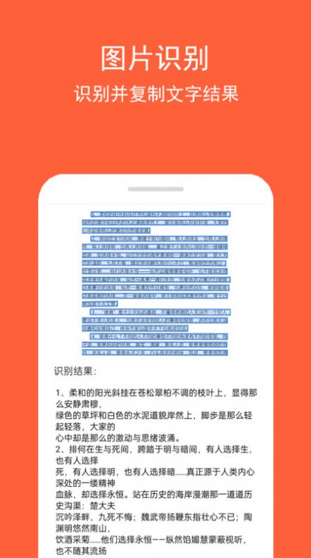 图文识字免费软件下载 v1.0.1