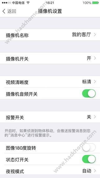 青果摄像机精灵版官网下载安装app v2.3.0