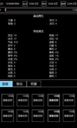 仙道风华录安卓官方版 v0.1