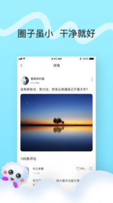 丁丁交友app官网版下载 v1.0.3