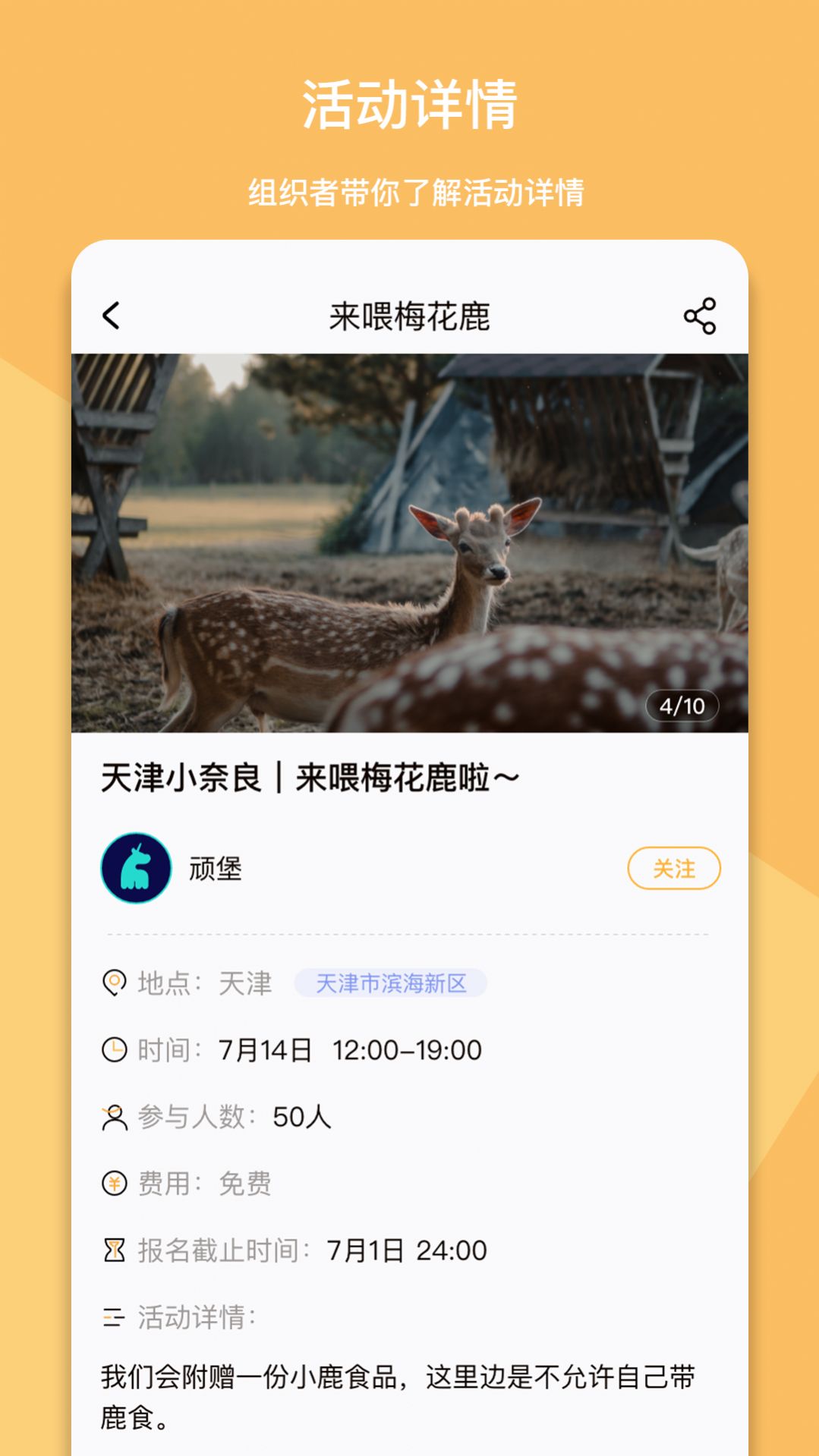 顽堡app官网版下载 v1.0.0