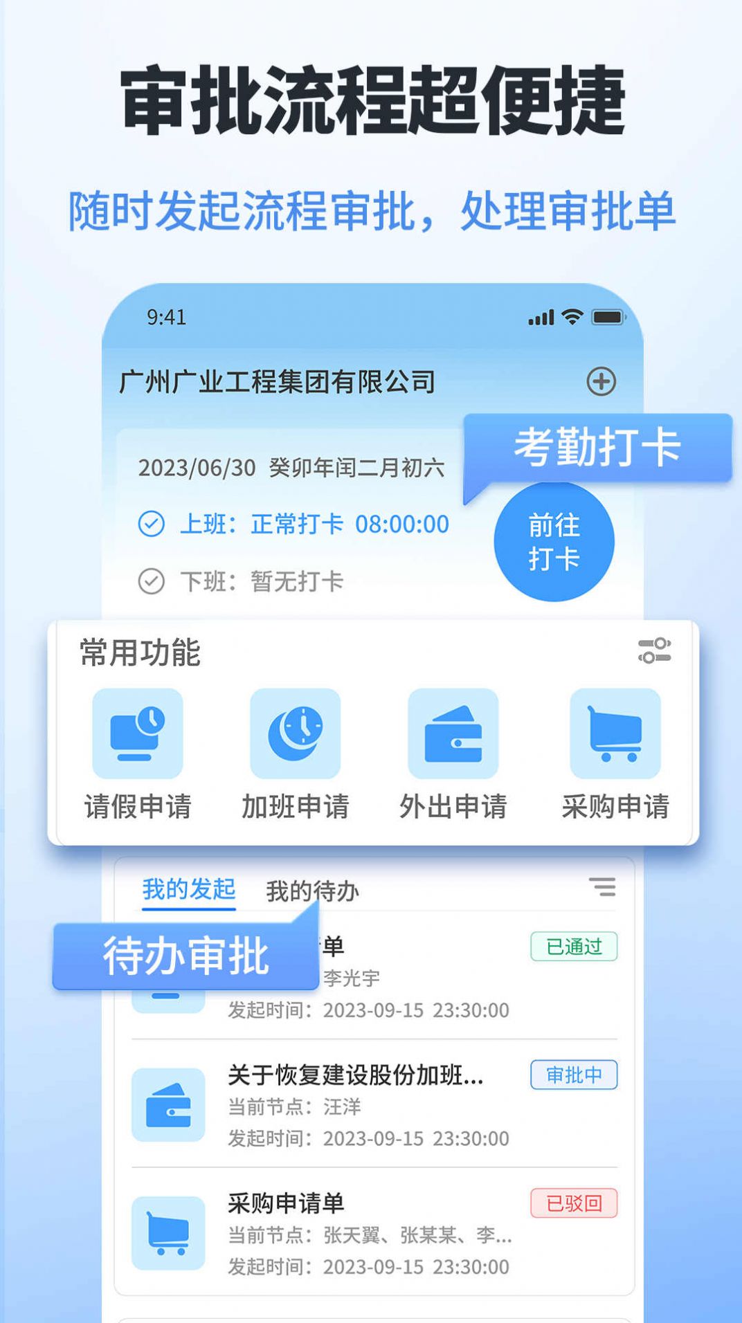 鲁班工程云项目管理下载 v1.0.0