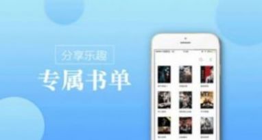 御书腐屋自由阅读小说网app下载 v4.5.5