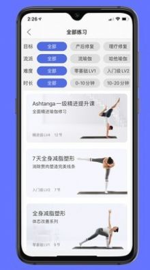 禅逸瑜伽健身锻炼app官方版 v2.0.7