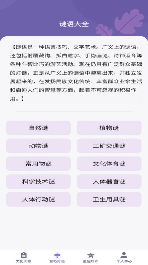 知识大咖软件官方下载 v1.0.0