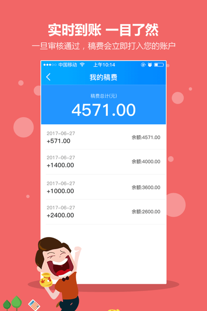 懒觉大妈投稿平台软件app v4.00.57