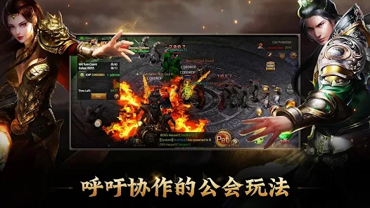 传奇2M龙之后裔游戏最新版下载（MIR2M The Dragonkin）图片1