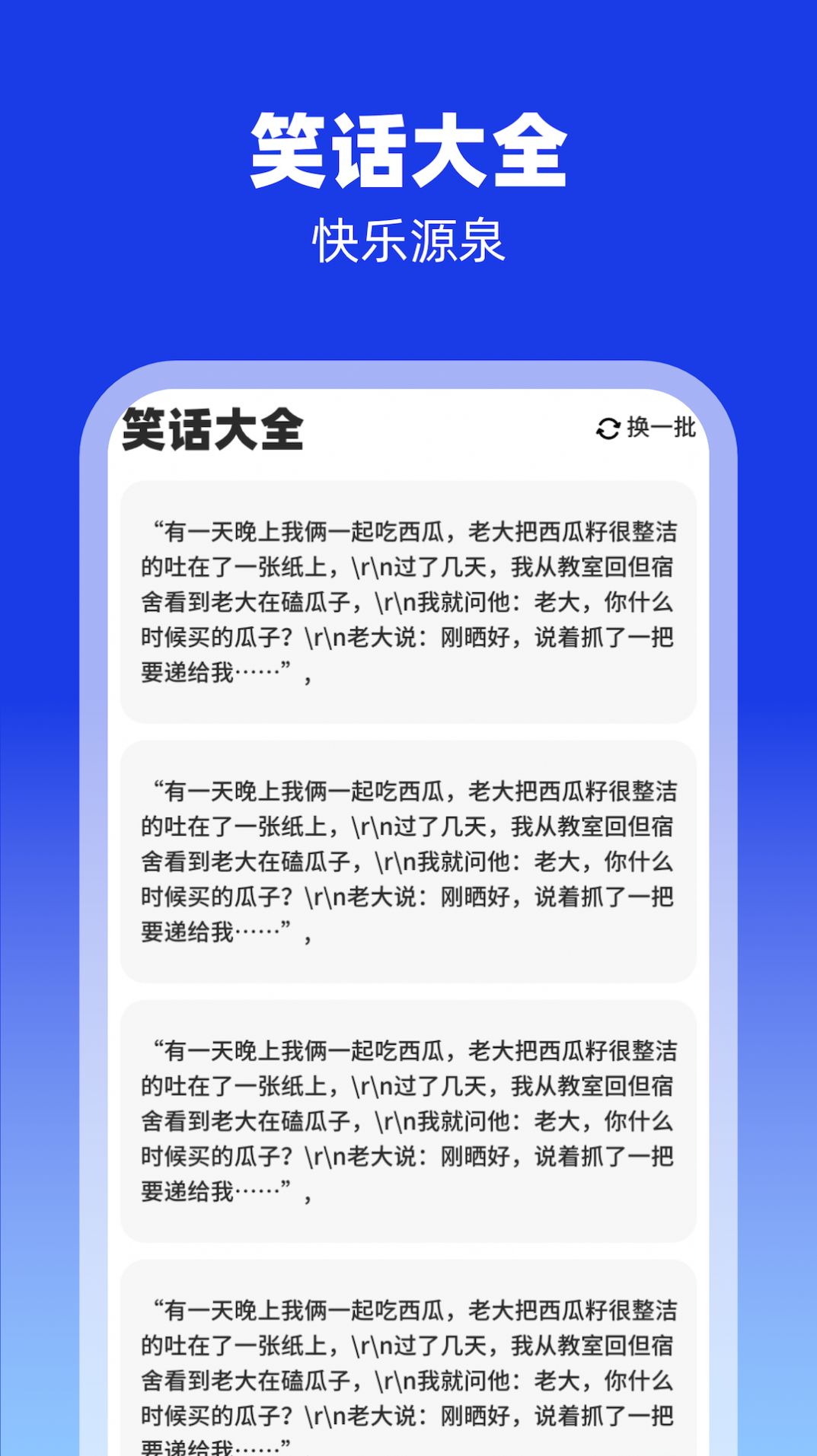 充充来福软件官方下载 v1.0.1