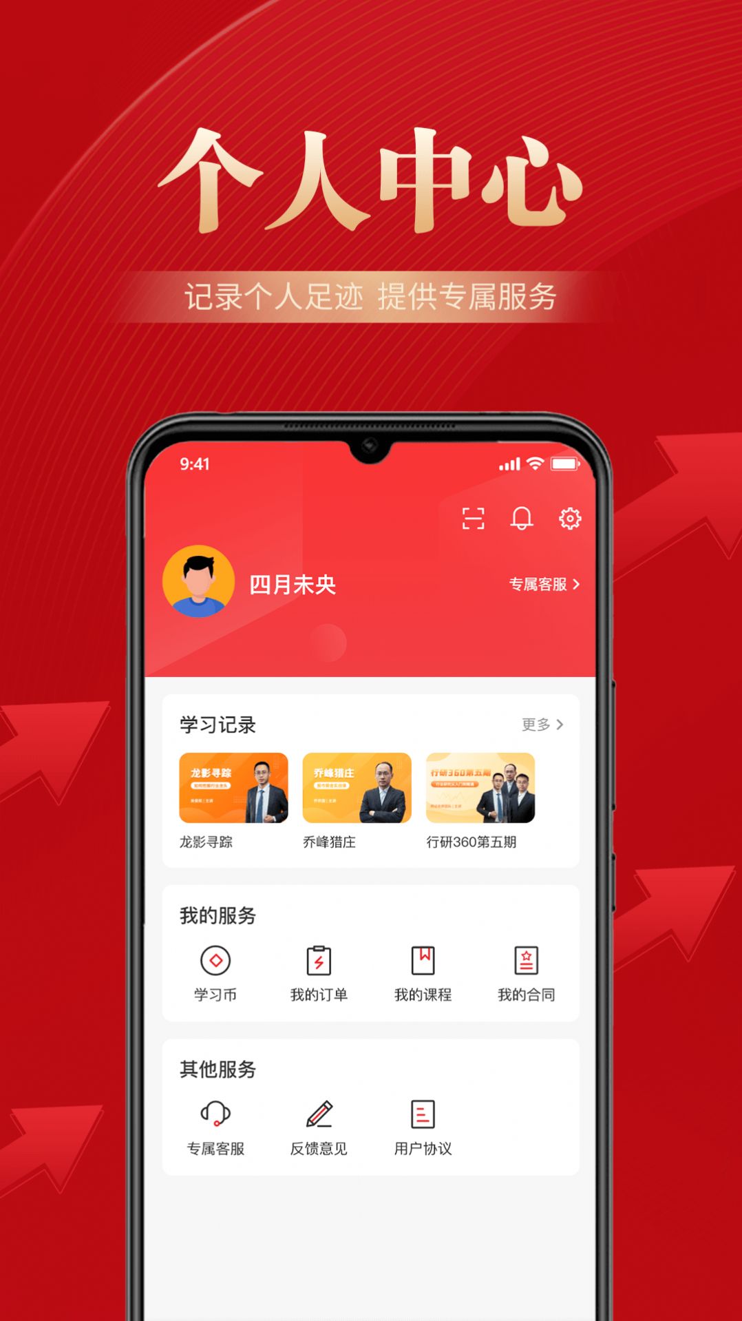 邦证课堂官方手机版下载 v1.0.2