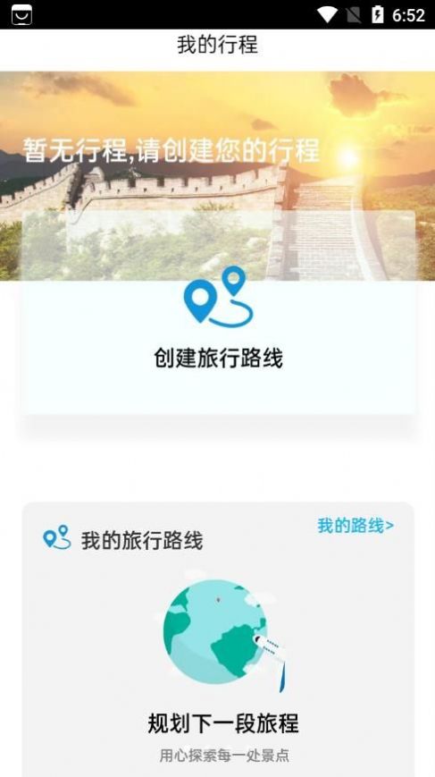 小嘉出行旅游软件app下载 v1.0.0