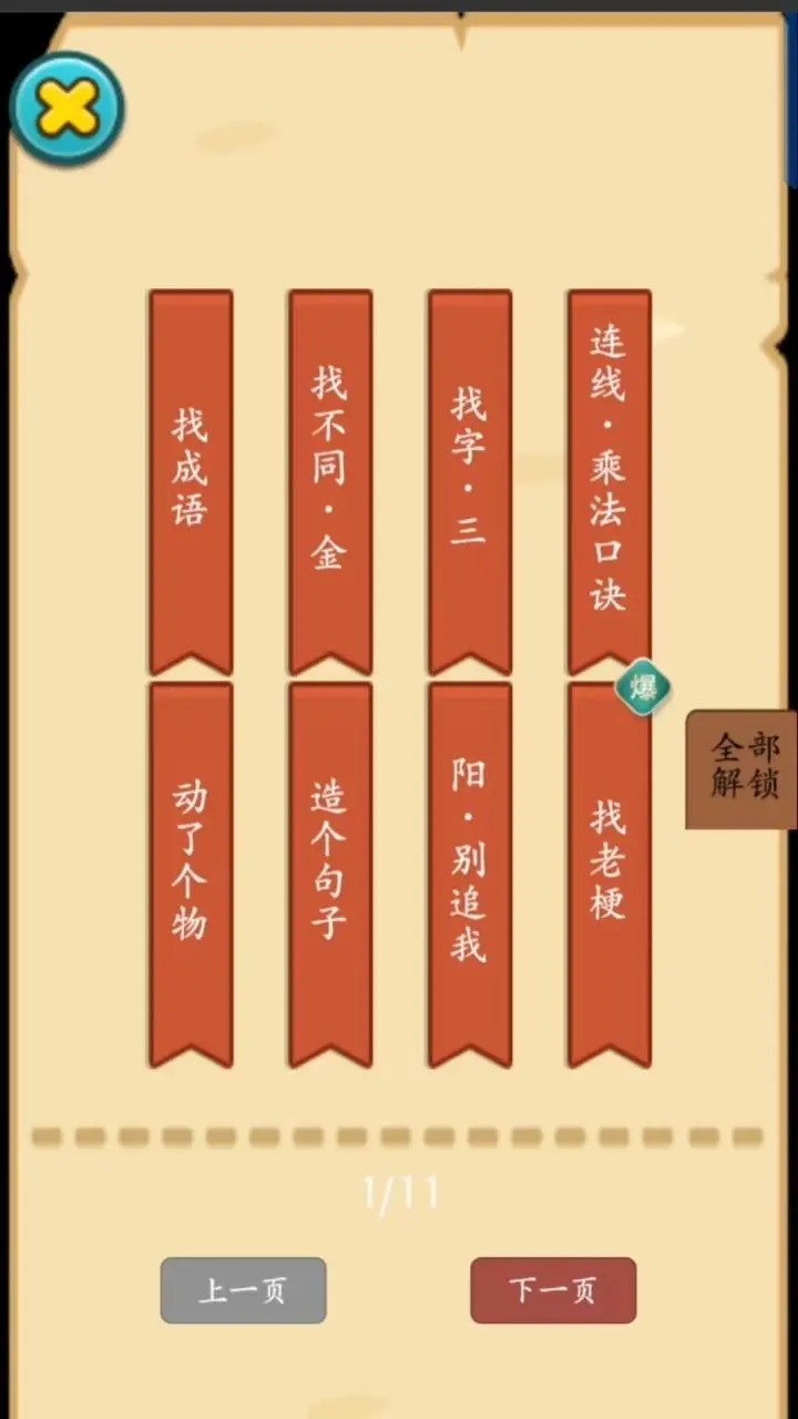 烧脑勇士游戏安卓版 v1.0.0