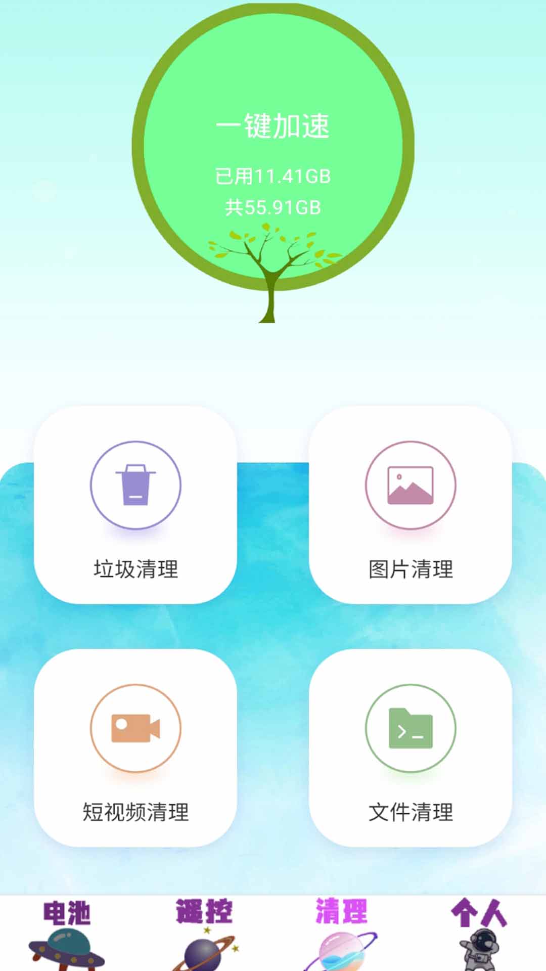 极速清理杀毒app手机版 v1.0