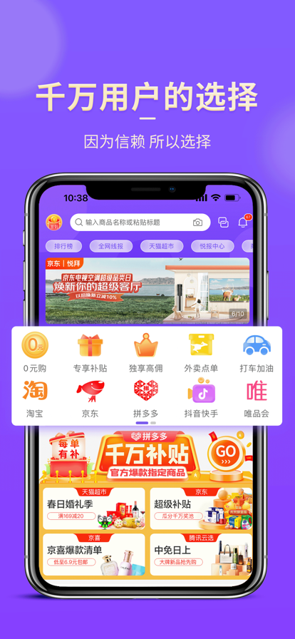 悦拜app官方邀请版下载 v4.2.5