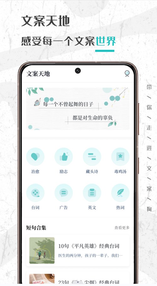 文案够AI自动生成器app下载 v1.0.0