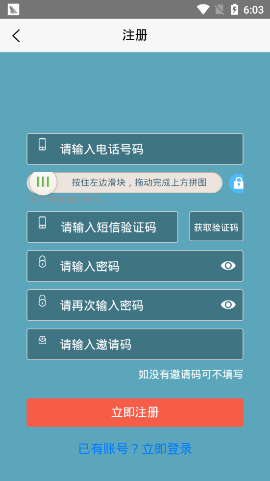 流量赚挂机软件app v1.0