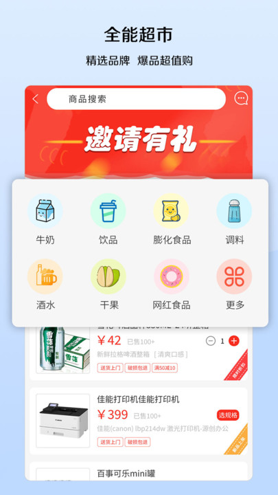 宅喜同城生活服务下载 v1.5.2