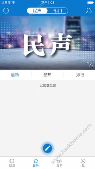 云上武昌app下载官网手机版 v1.0