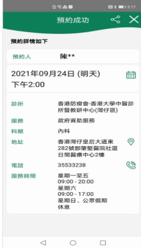 18区中医诊所app官方下载 v1.0