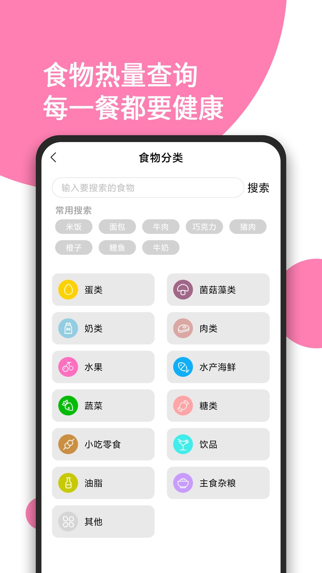 日常体重记录健康app最新版下载 v1.0.8