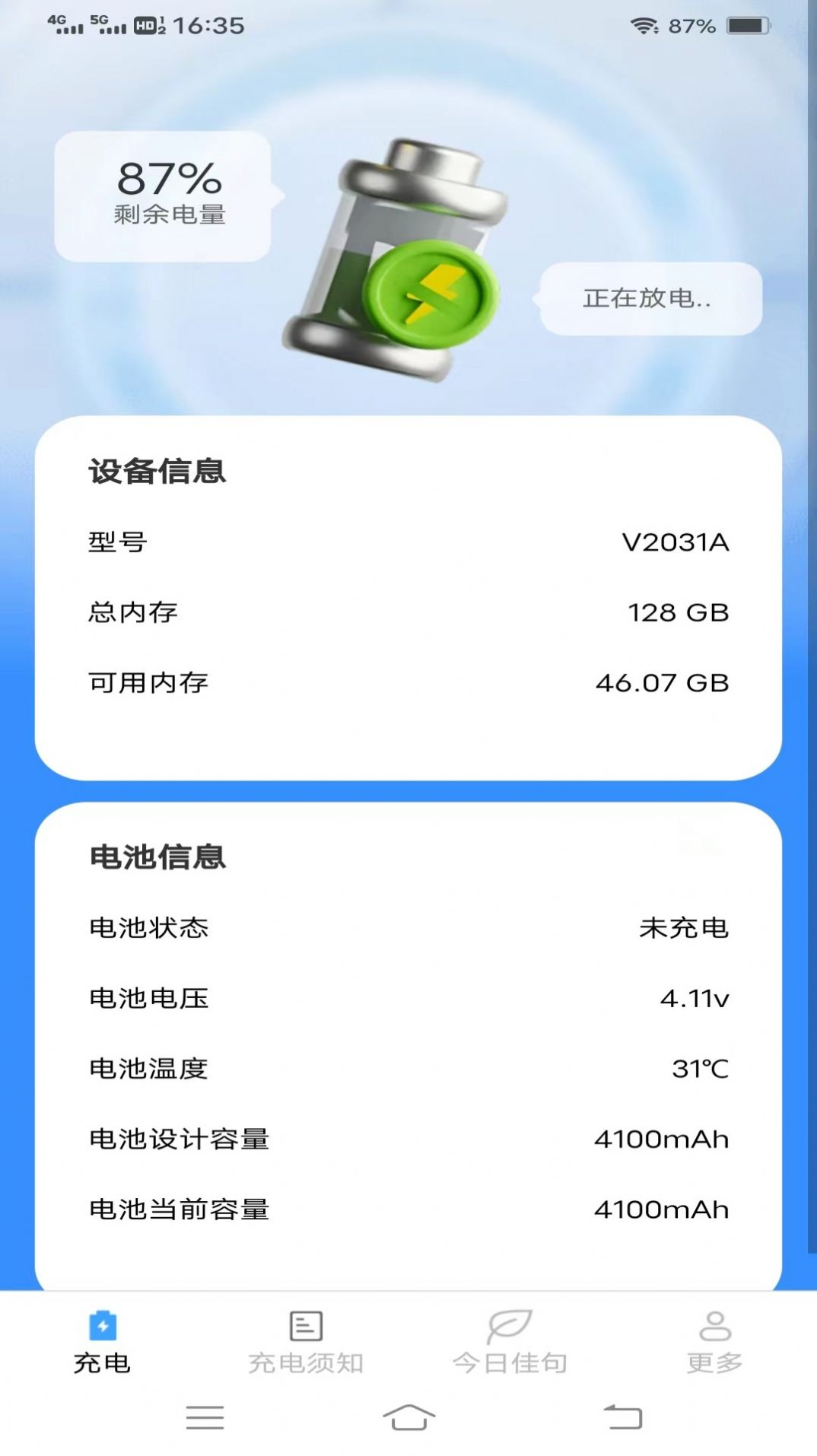 雷龙充电盒最新手机版下载 v1.9.8.2