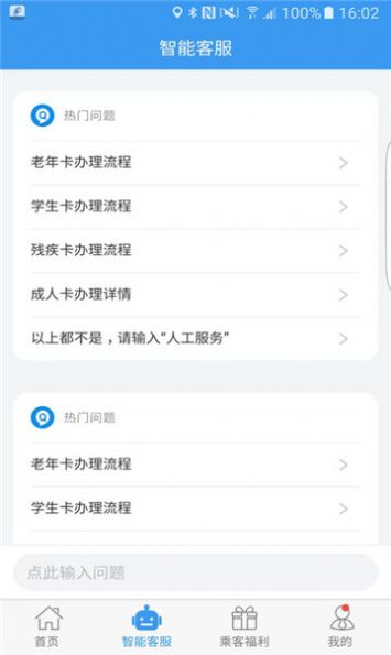 吉林交通app下载安装最新版 v1.0.0