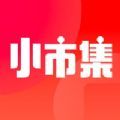 小市集最新版app软件 v1.0.0