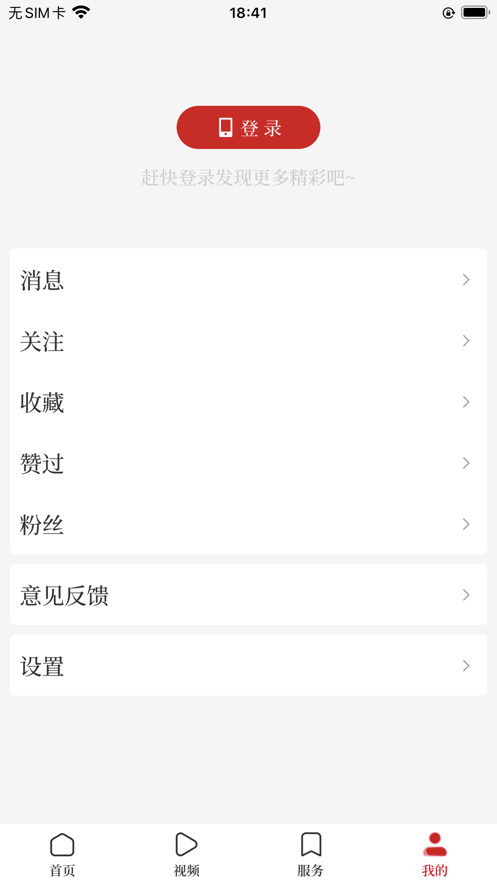 顶端洛阳新闻app客户端下载 v1.0.0