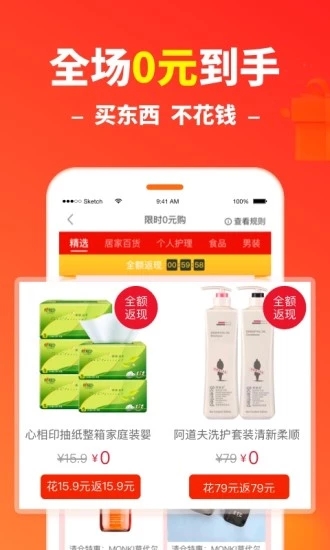 迪优选最新版app下载 v2.9.1